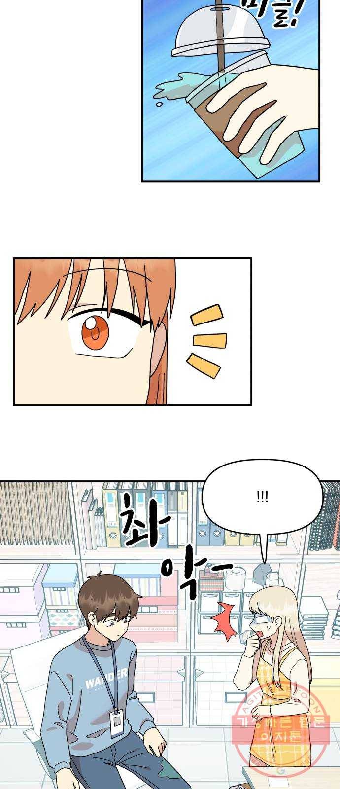 팬시X팬시 22화 39