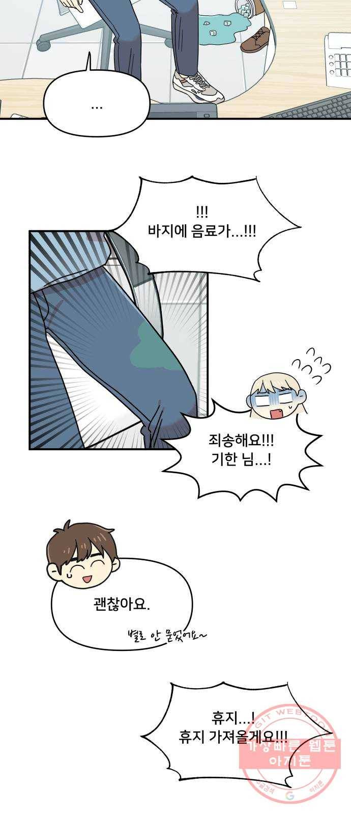 팬시X팬시 22화 40