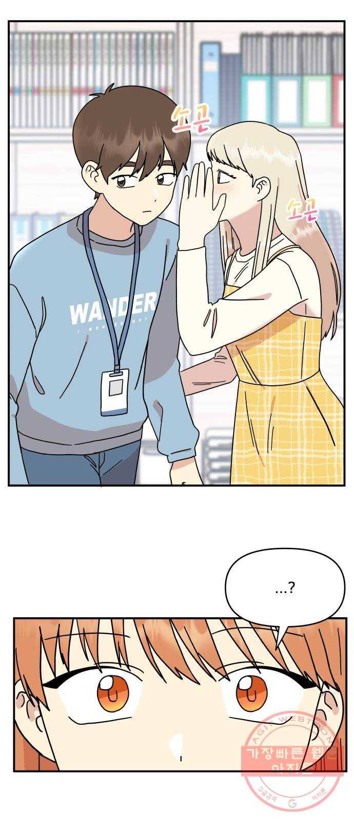 팬시X팬시 22화 46