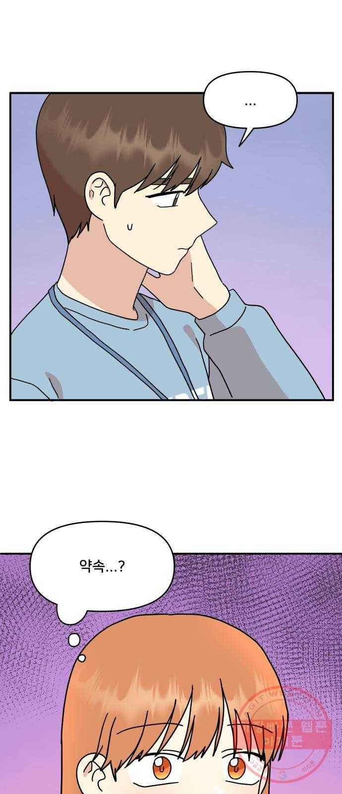 팬시X팬시 22화 48