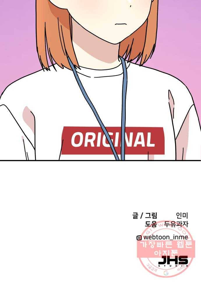 팬시X팬시 22화 49