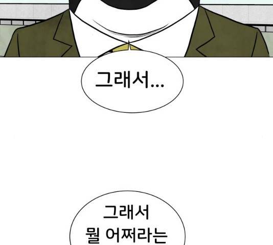 후덜덜덜 남극전자 118화 2