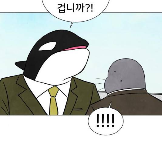 후덜덜덜 남극전자 118화 3