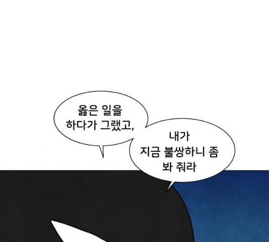 후덜덜덜 남극전자 118화 4