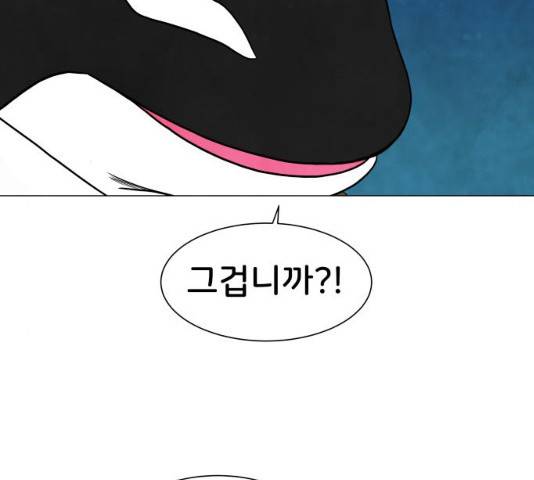 후덜덜덜 남극전자 118화 5