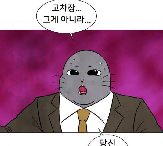 후덜덜덜 남극전자 118화 6
