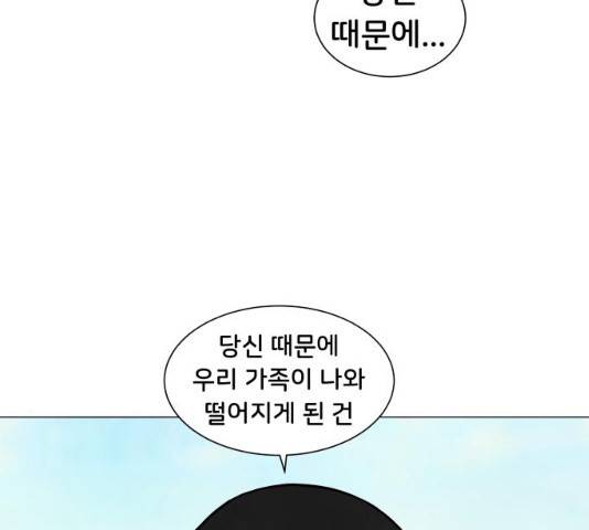 후덜덜덜 남극전자 118화 7
