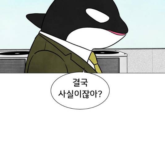 후덜덜덜 남극전자 118화 8