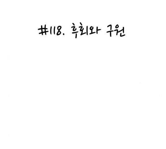 후덜덜덜 남극전자 118화 10