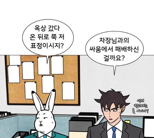 후덜덜덜 남극전자 118화 13