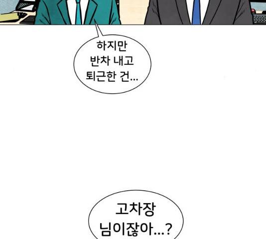 후덜덜덜 남극전자 118화 14