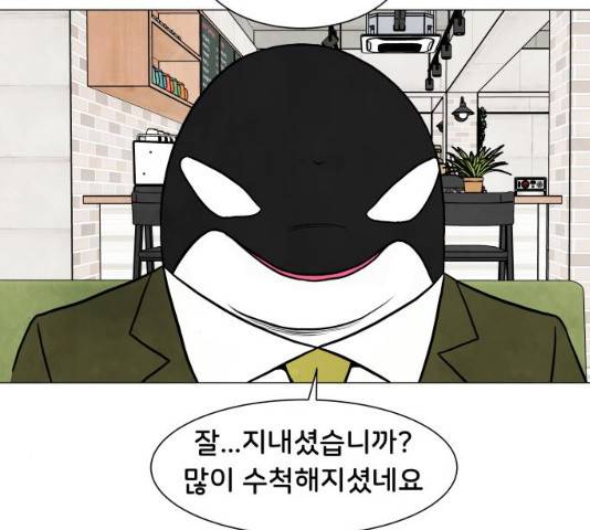 후덜덜덜 남극전자 118화 15