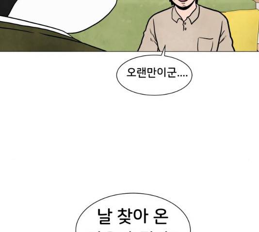 후덜덜덜 남극전자 118화 17