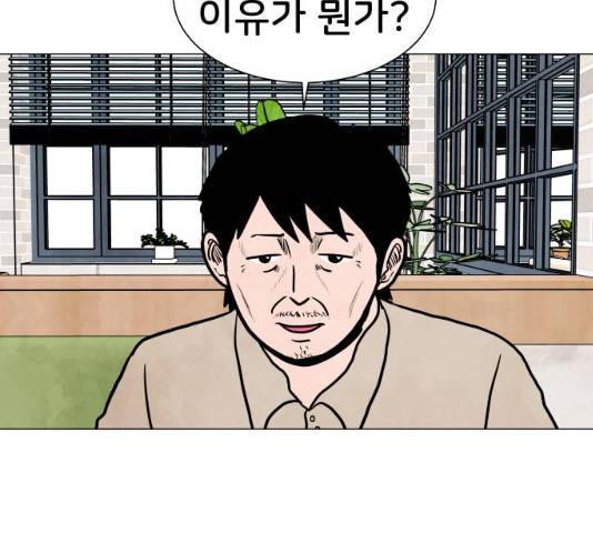 후덜덜덜 남극전자 118화 18