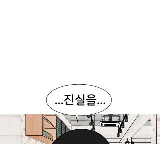 후덜덜덜 남극전자 118화 19