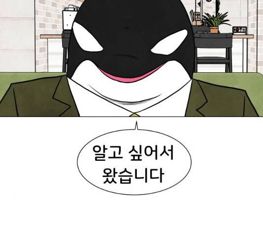 후덜덜덜 남극전자 118화 20
