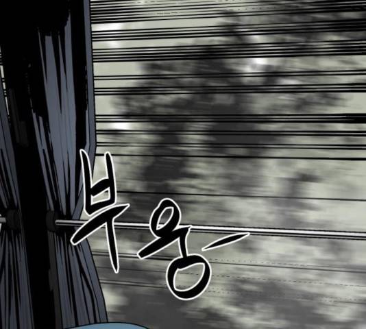 히어로 킬러 38화 1