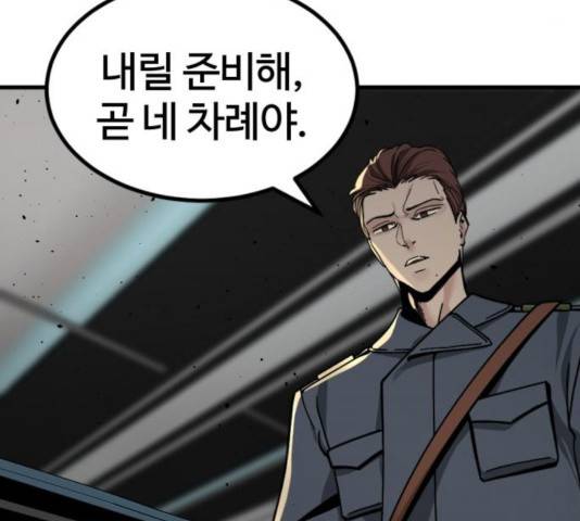히어로 킬러 38화 8