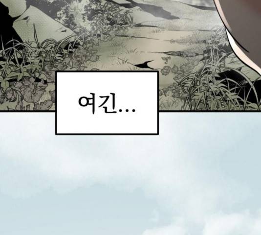 히어로 킬러 38화 15