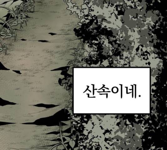 히어로 킬러 38화 18