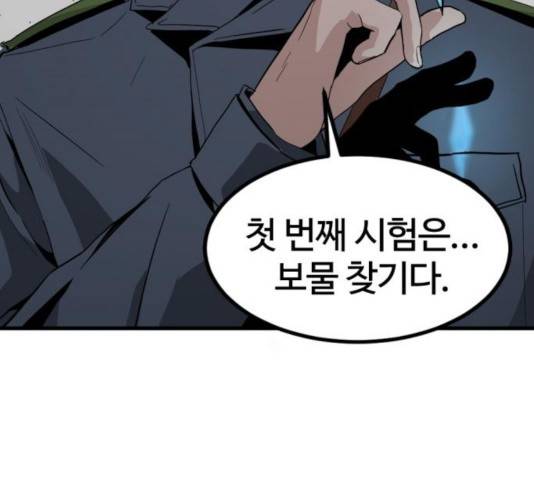 히어로 킬러 38화 24