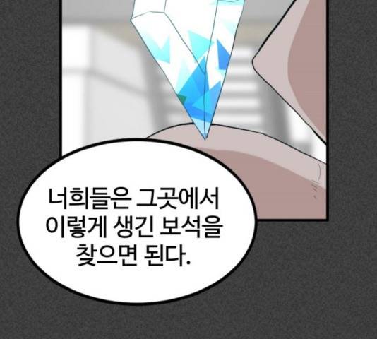 히어로 킬러 38화 30