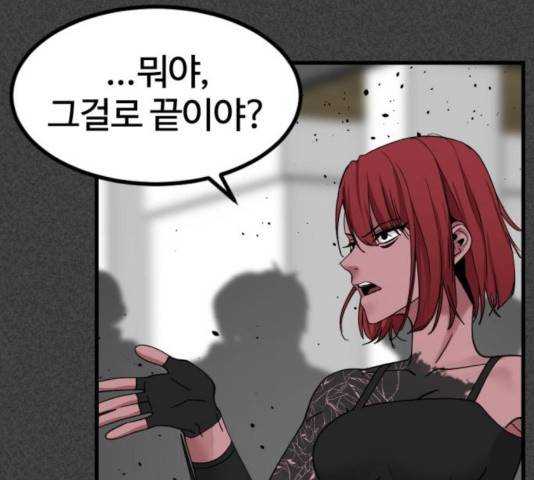 히어로 킬러 38화 34