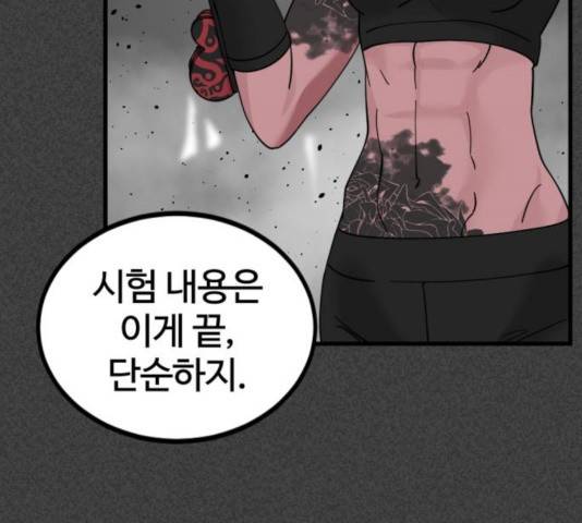 히어로 킬러 38화 35