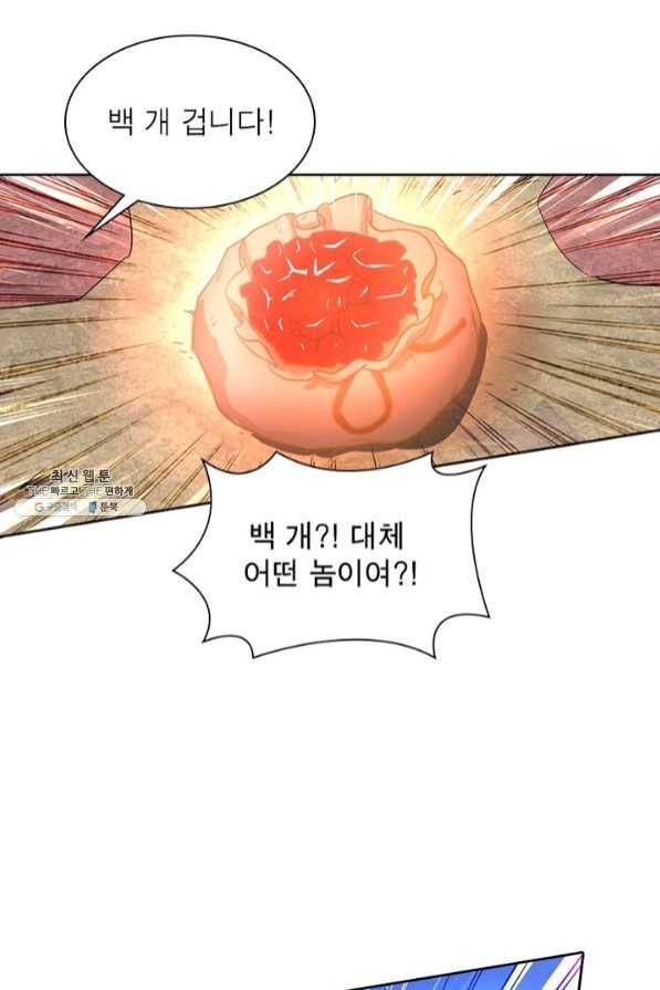 이과로 하드캐리 77화 3