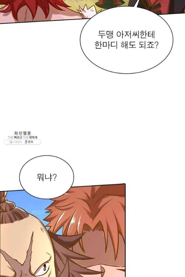 이과로 하드캐리 77화 6