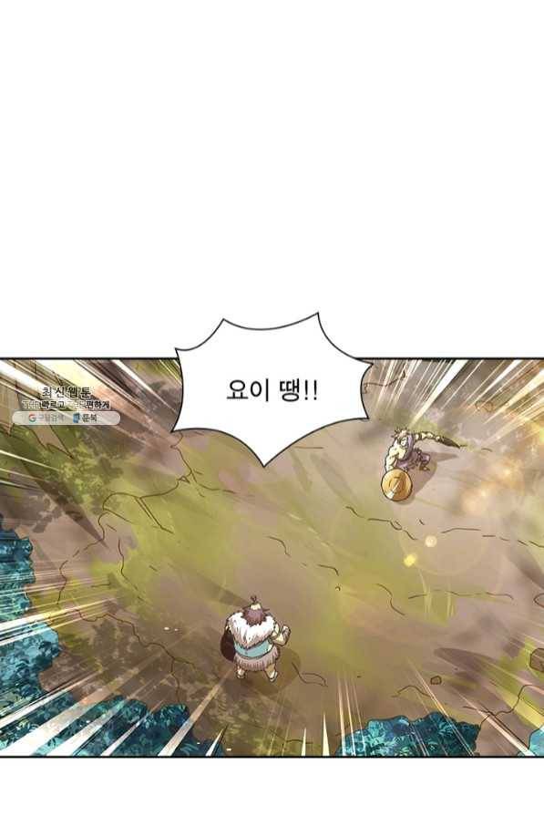 이과로 하드캐리 77화 9
