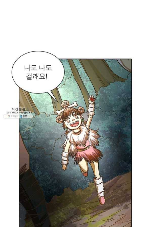 이과로 하드캐리 77화 10