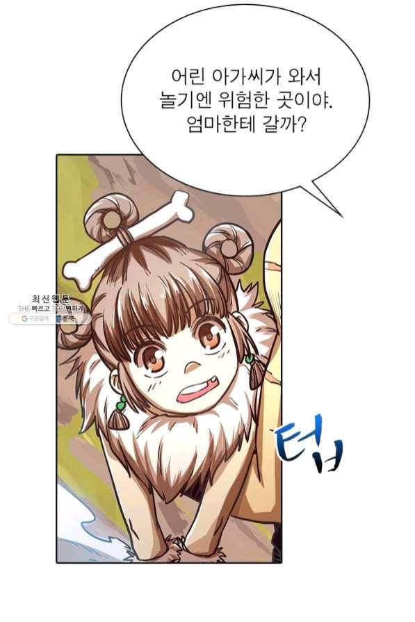 이과로 하드캐리 77화 13