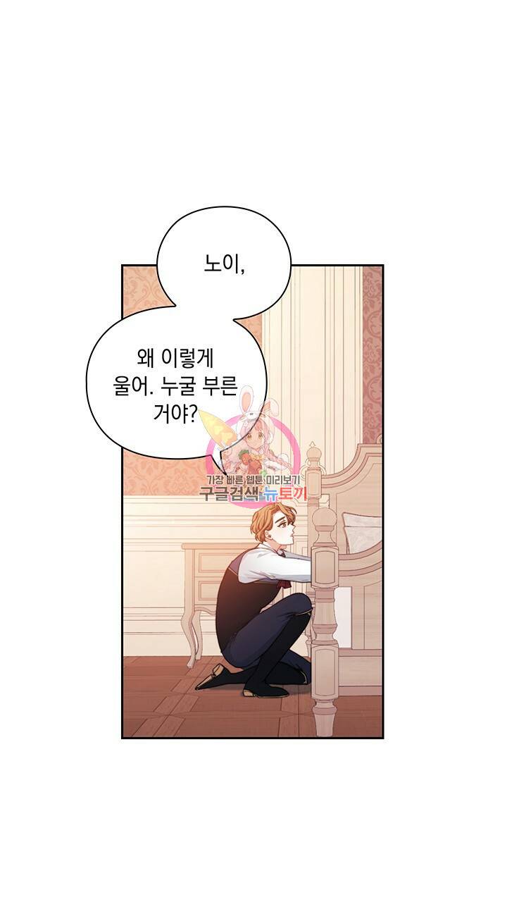 그대 사자의 이름으로 9화 1