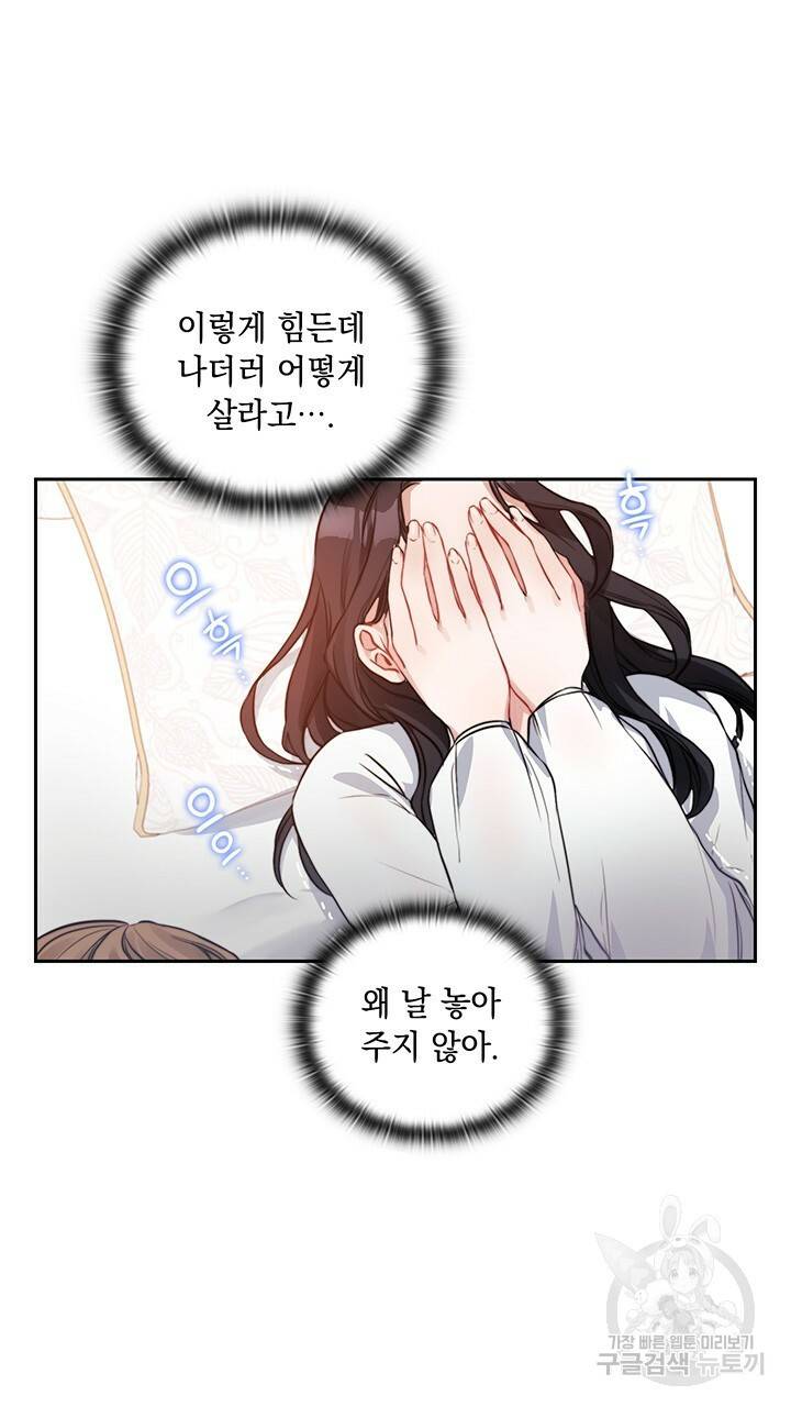 그대 사자의 이름으로 9화 2