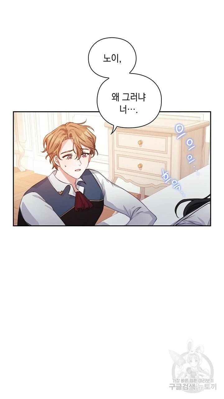 그대 사자의 이름으로 9화 3