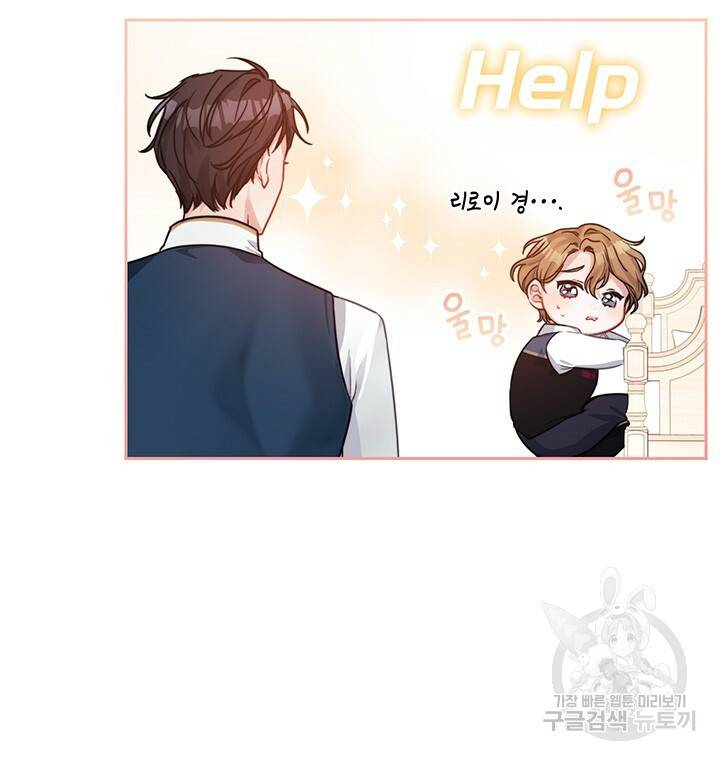 그대 사자의 이름으로 9화 4