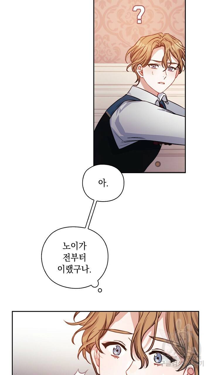 그대 사자의 이름으로 9화 7