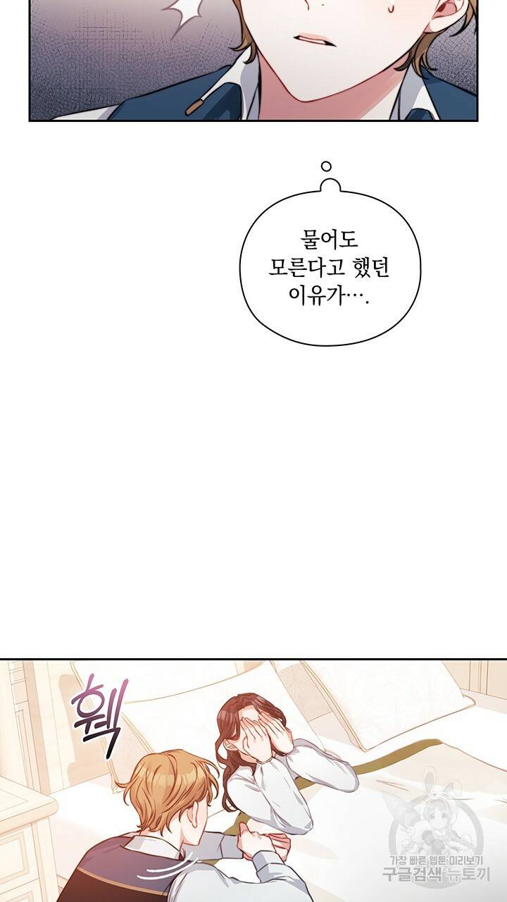 그대 사자의 이름으로 9화 8