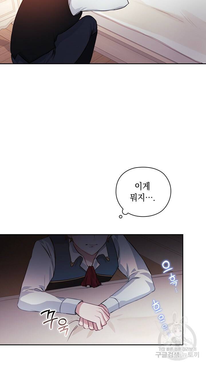 그대 사자의 이름으로 9화 9