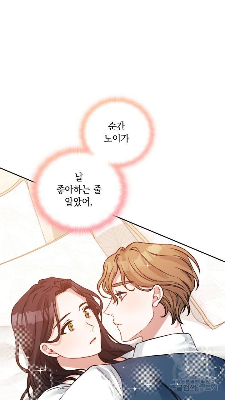 그대 사자의 이름으로 9화 10