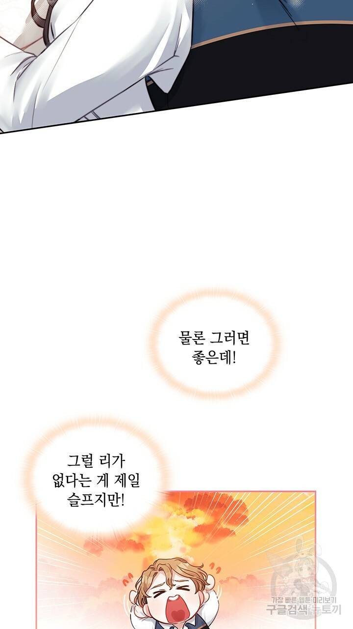 그대 사자의 이름으로 9화 11
