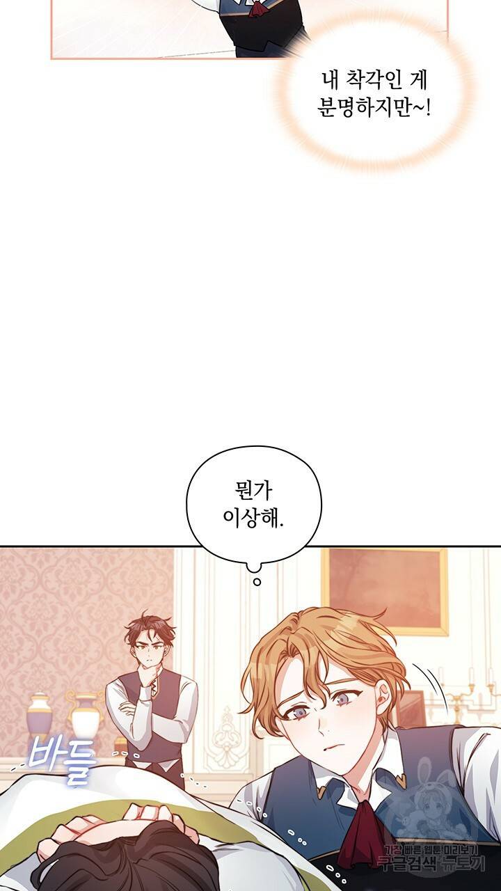그대 사자의 이름으로 9화 12