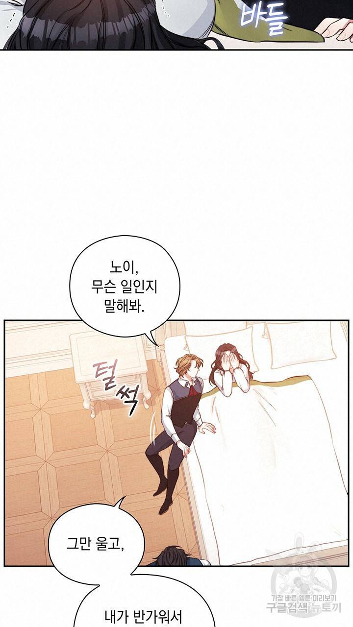 그대 사자의 이름으로 9화 13