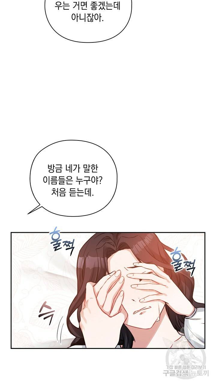 그대 사자의 이름으로 9화 14