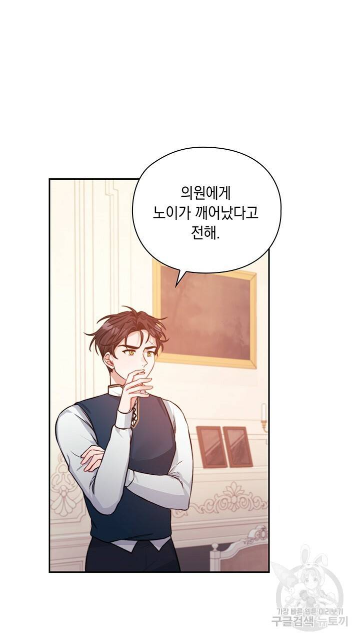 그대 사자의 이름으로 9화 15