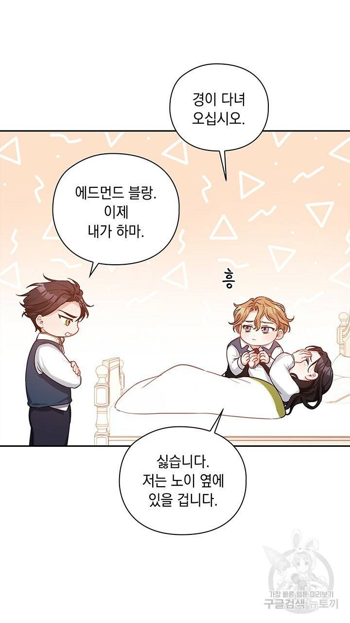 그대 사자의 이름으로 9화 17