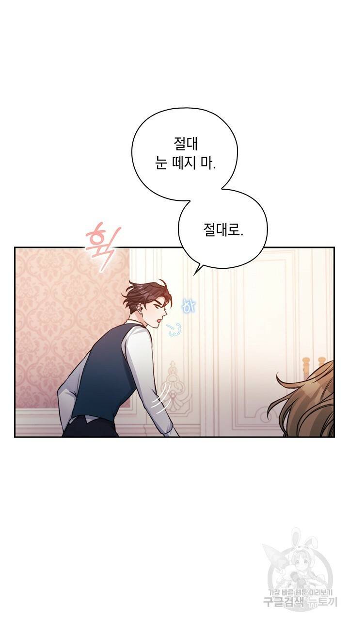 그대 사자의 이름으로 9화 18
