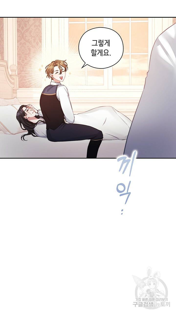 그대 사자의 이름으로 9화 19