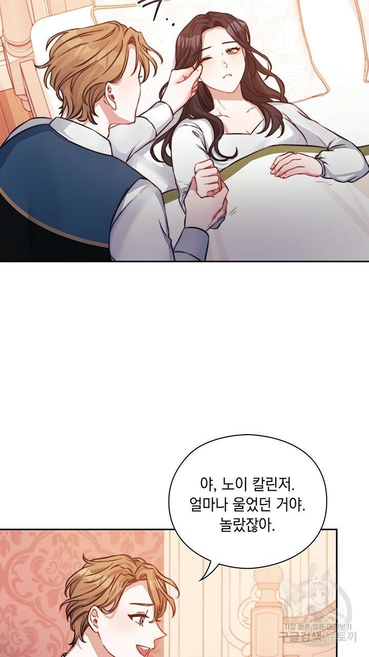 그대 사자의 이름으로 9화 21